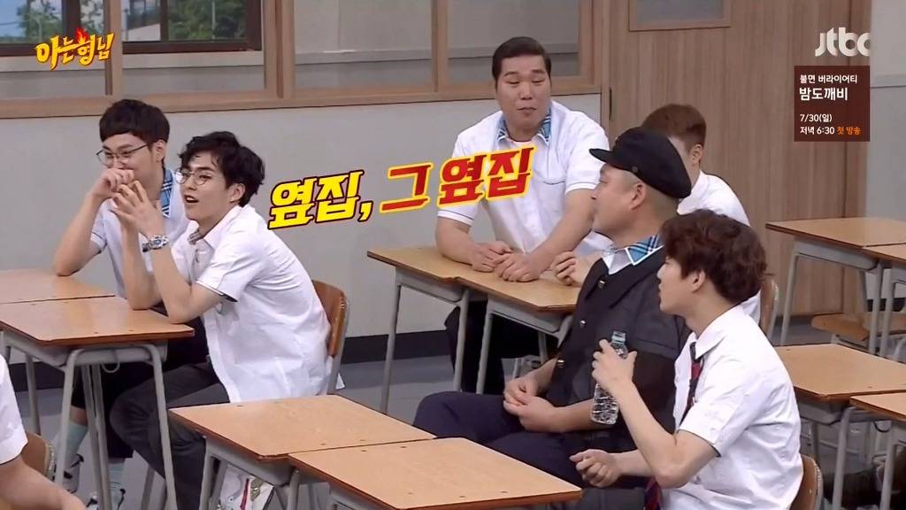 [아는형님] 니가 이혼을 했니 뭘 했니 | 인스티즈