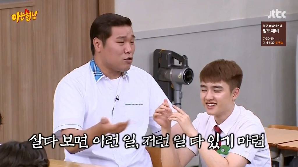 [아는형님] 니가 이혼을 했니 뭘 했니 | 인스티즈