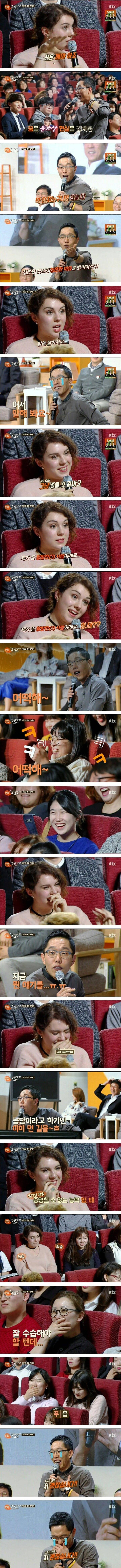 김제동에게 청혼한 프랑스여자.JPG | 인스티즈