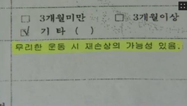 군복무하다 다리를 못쓰게 됐는데 나몰라라 하는 군대 | 인스티즈