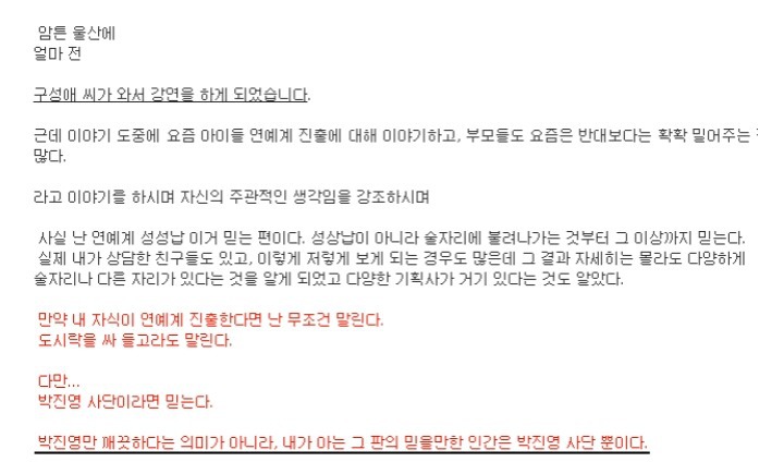 박진영 인성 모음...JPG (트와이스.황찬성) | 인스티즈