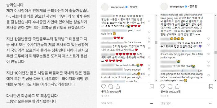 승리 은퇴 선언에 해외 팬 "기다릴게”…한국 누리꾼 "한국어 공부하고 뉴스 읽고 와라” | 인스티즈