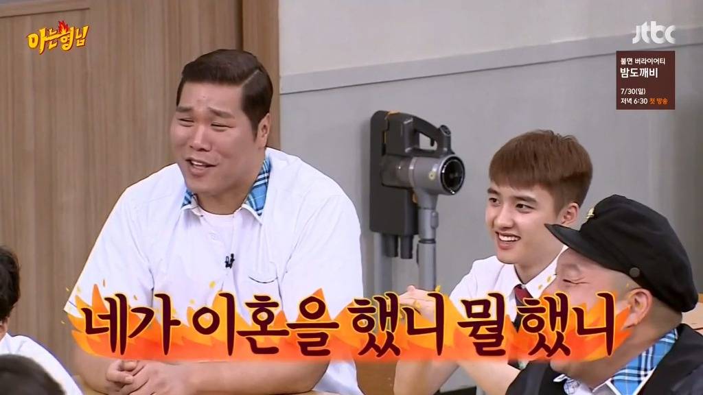 [아는형님] 니가 이혼을 했니 뭘 했니 | 인스티즈