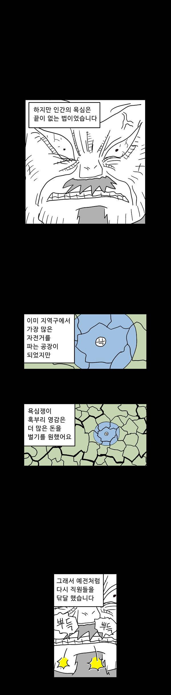 재벌만화.JPG | 인스티즈