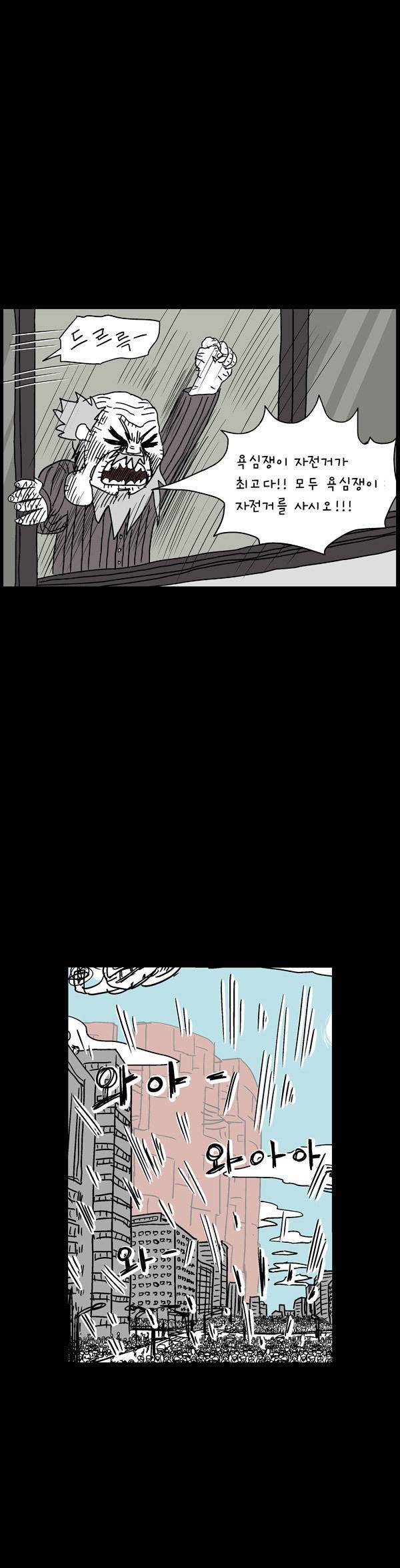 재벌만화.JPG | 인스티즈