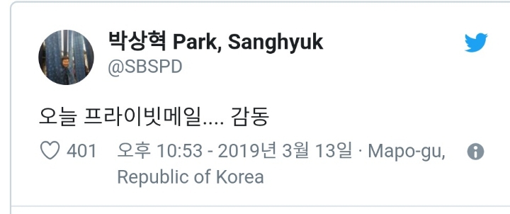 모두의 주방 PD가 감동한 사쿠라의 프라이빗 메일 | 인스티즈