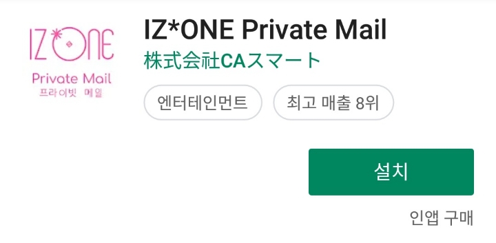 모두의 주방 PD가 감동한 사쿠라의 프라이빗 메일 | 인스티즈