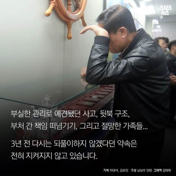 세월호때와 달라진게없는 정부 그리고 선박회사 | 인스티즈