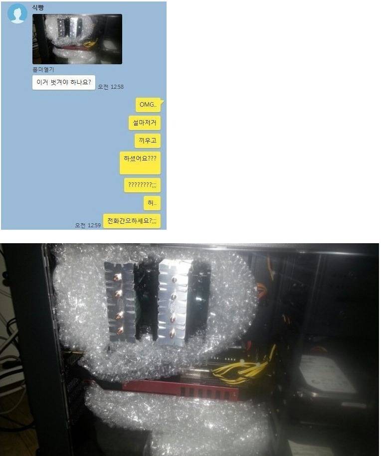 저기 제 컴퓨터가 자꾸 다운이 되는데요 | 인스티즈