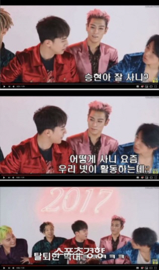 "승리, 빅뱅 탈퇴” 2년 전 대성의 소름돋는 예언 | 인스티즈