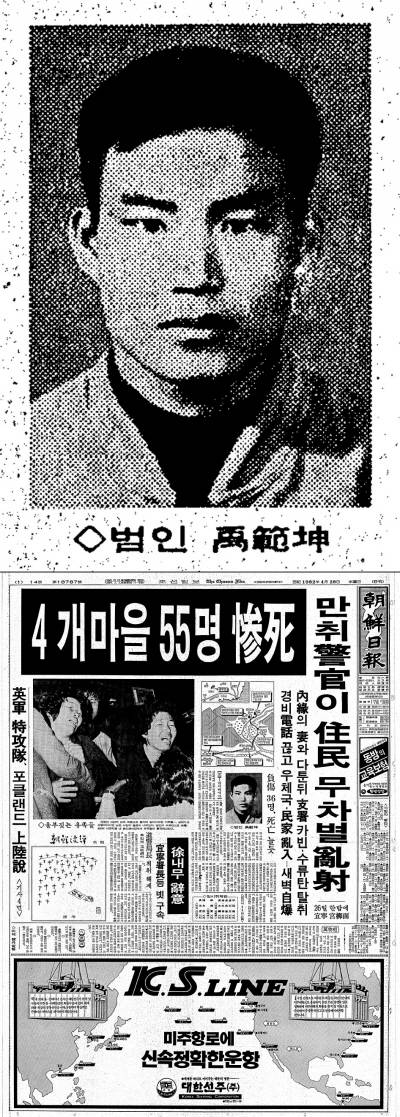 한국 역대 최악의 총기난사 사건 (조승희 아님..) | 인스티즈
