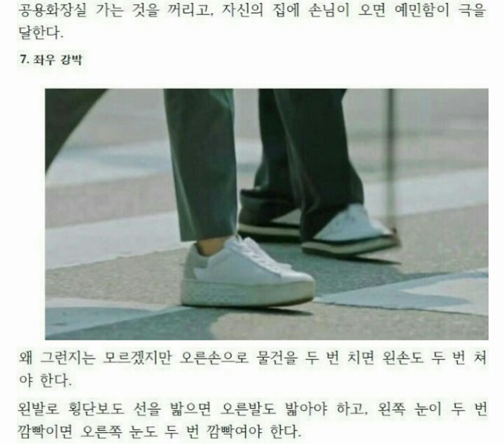 흔히 가지고 있다는 7가지 강박증.JPG | 인스티즈