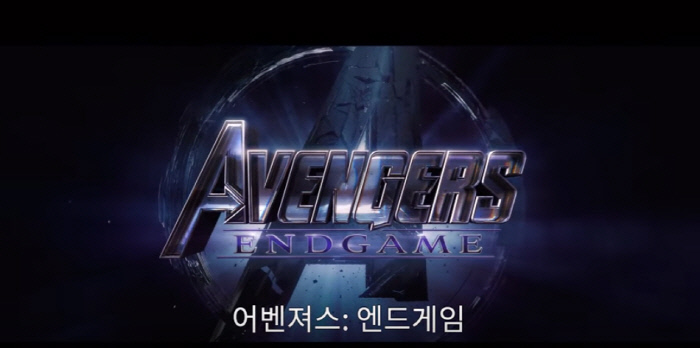 '어벤져스:엔드게임' 메인 예고편 공개…국내 개봉은 언제? | 인스티즈