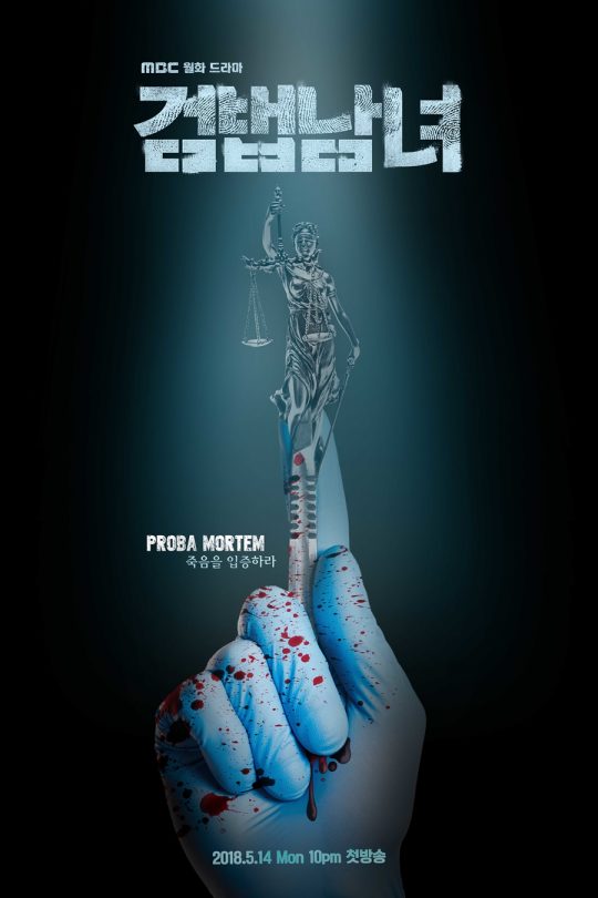 2018년 최고의 한국드라마는? | 인스티즈