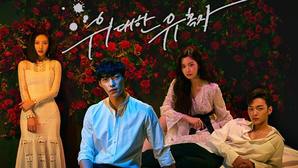 2018년 최고의 한국드라마는? | 인스티즈