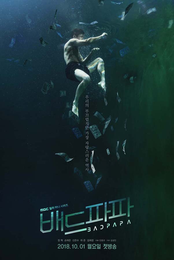 2018년 최고의 한국드라마는? | 인스티즈