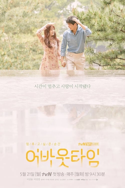 2018년 최고의 한국드라마는? | 인스티즈