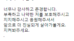 배우 윤지오씨 경호비용을 위한 모금 계좌 공개 | 인스티즈