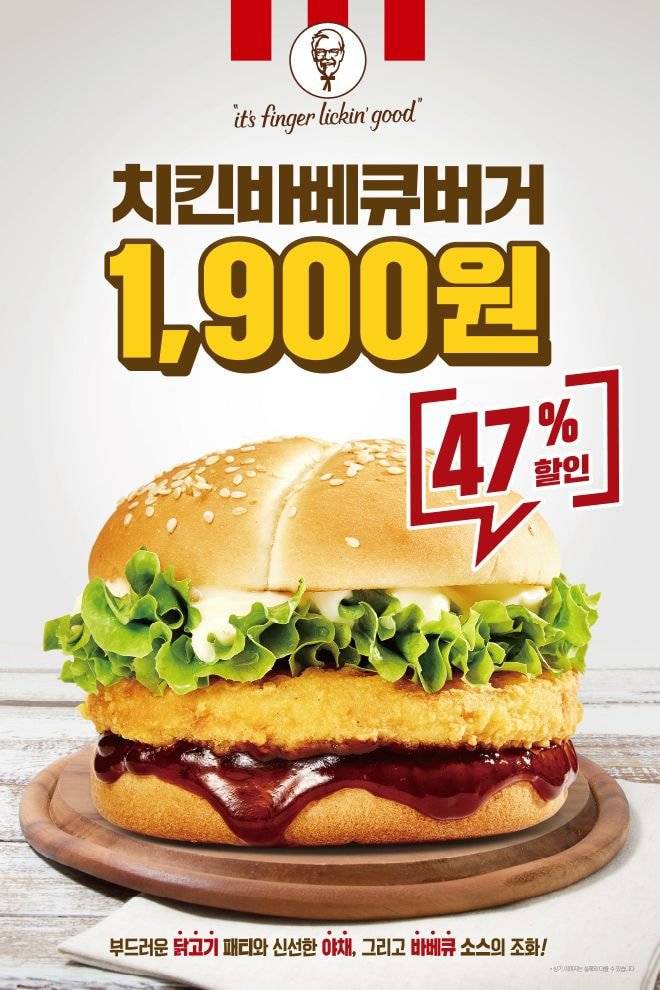 KFC 치킨바베큐 버거 행사 3/25까지.jpg | 인스티즈