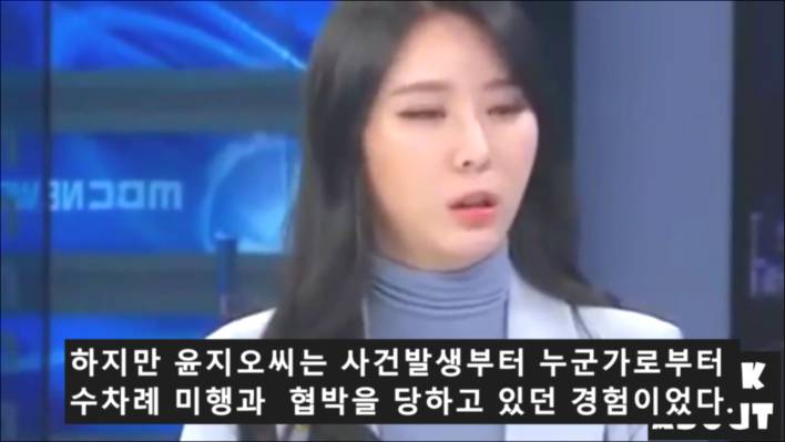 윤지오씨를 큰 곤경에 빠뜨릴뻔했던 MBC왕종명 기자 | 인스티즈