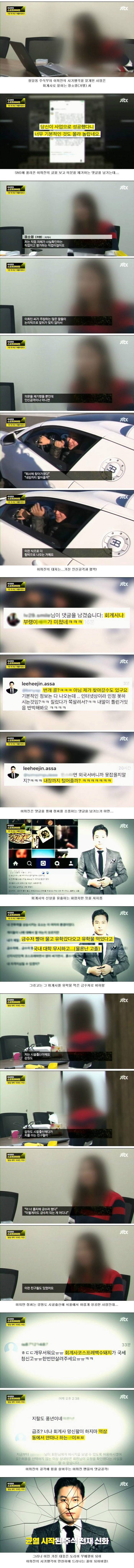 이희진 사기 행각을 세상에 드러낸 강원도 출신 회계사.jpg | 인스티즈