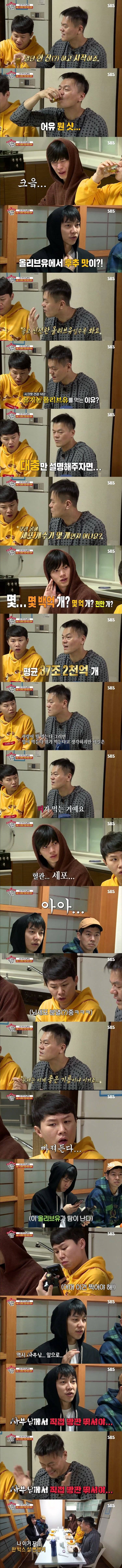 [집사부일체] JYP 박진영의 20년째 실천중인 모닝식단 | 인스티즈