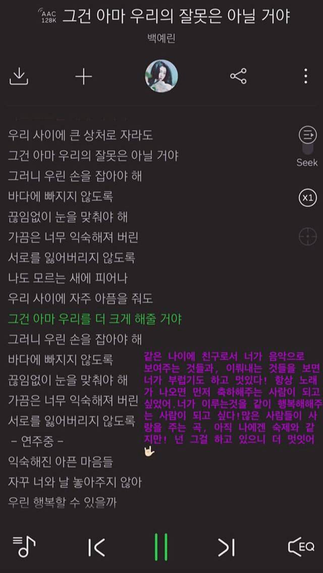박지민 인스타그램 (feat.백예린) | 인스티즈