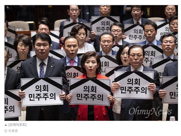 '의회 민주주의' 영정 든 자유한국당 | 인스티즈