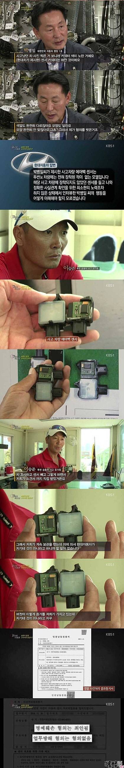 자동차 명장을 고소한 현대자동차.. | 인스티즈