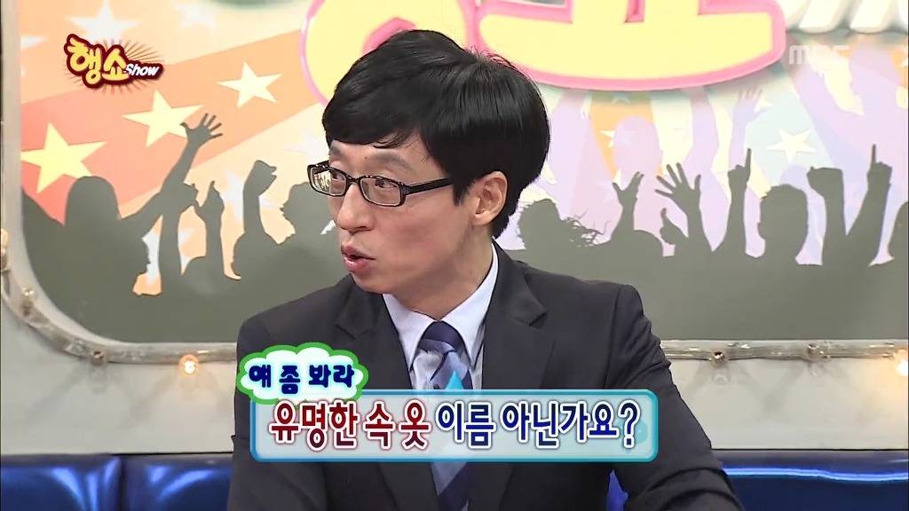 [무한도전] 방송사상 가장 순수한 남자 등장 jpg | 인스티즈