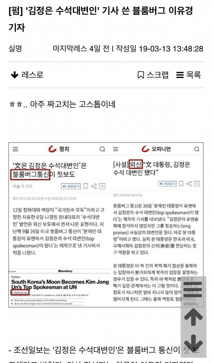 외신기자들의 단합력.jpg | 인스티즈