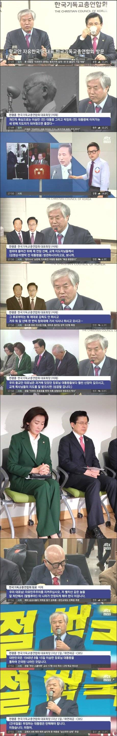 다소곳하게 기도하는 나경원과 황교안.jpg | 인스티즈