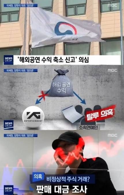오늘자 MBC뉴스 YG 양현석 관련 보도.jpg | 인스티즈