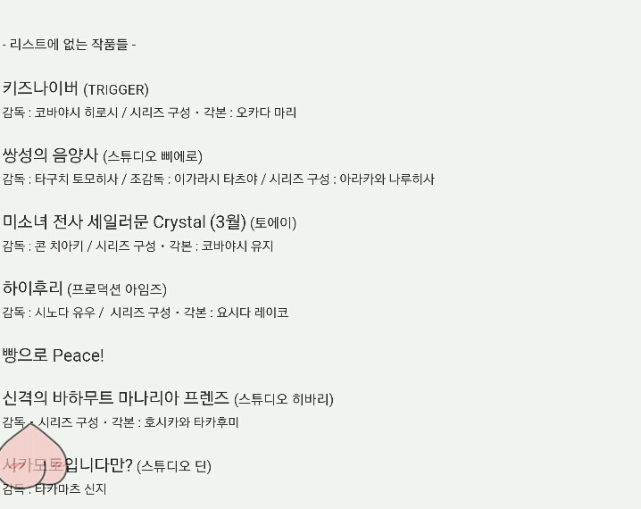 2016년 4월 애니메이션 비공식 목록 | 인스티즈