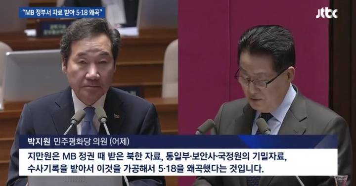 "지만원 5·18 왜곡, MB정부가 지원..기밀자료 받아 가공" | 인스티즈
