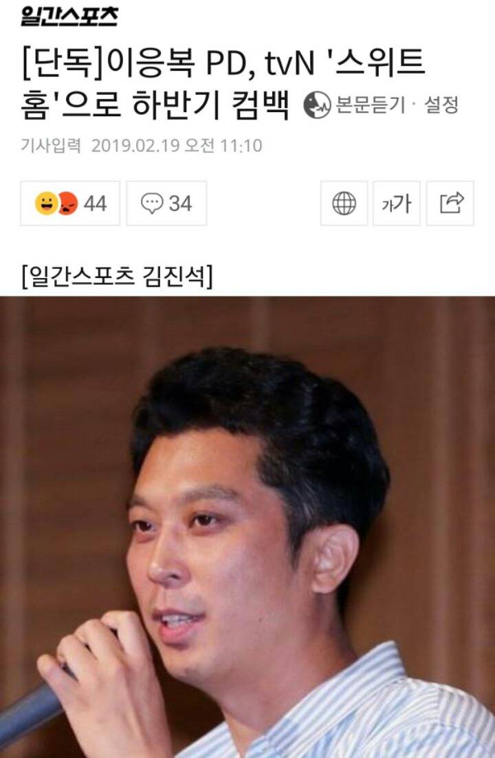올해 드라마 확정된 네이버 웹툰 2개 | 인스티즈
