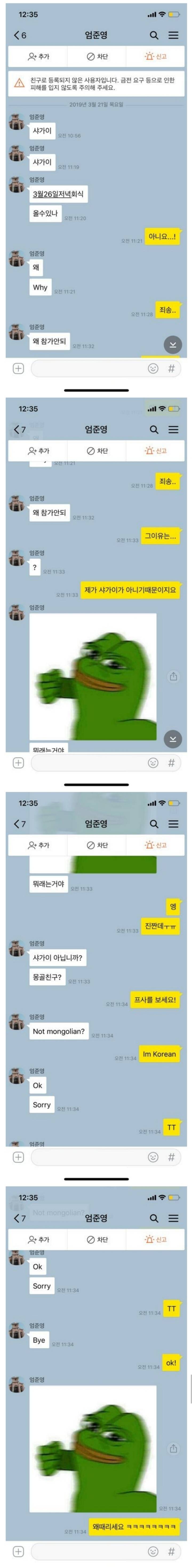 모르는 사람에게서 카톡이 왔다.jpg | 인스티즈