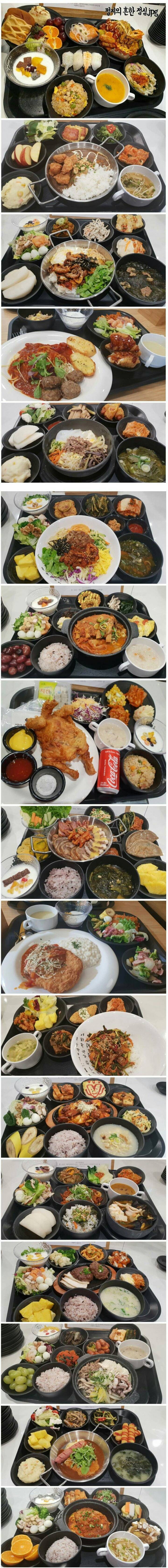 배그 본사 사내식당 점심.JPG | 인스티즈