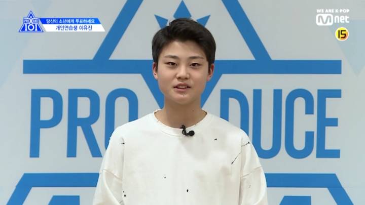 프로듀스X101 이유진(스카이캐슬 수한이) 1분 PR 찐찐 등장 ㅋㅋㅋ | 인스티즈