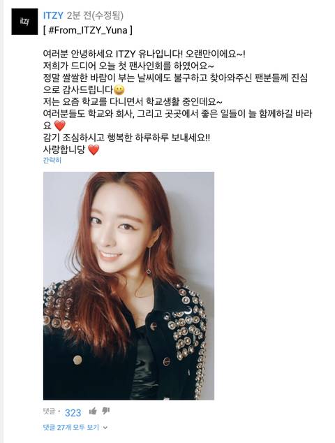 ITZY 첫 팬 사인회.jpg | 인스티즈