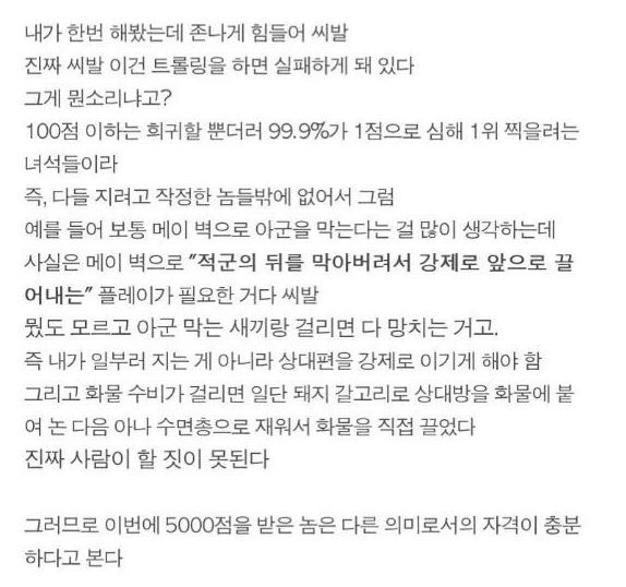 피터지는(?) 오버워치의 마리아나해구 입구 구간 | 인스티즈