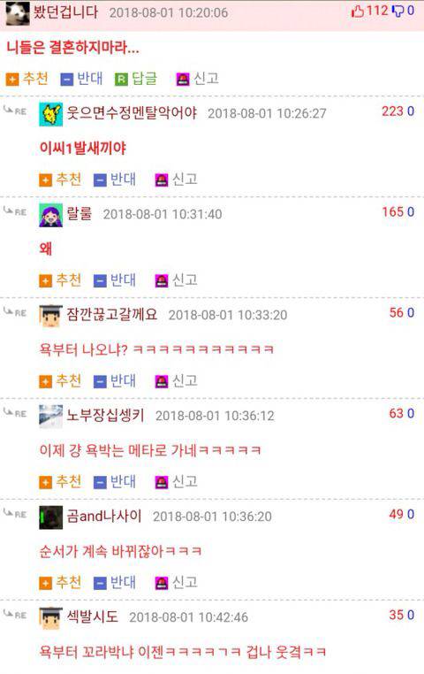 니들은 결혼하지마라.jpg | 인스티즈