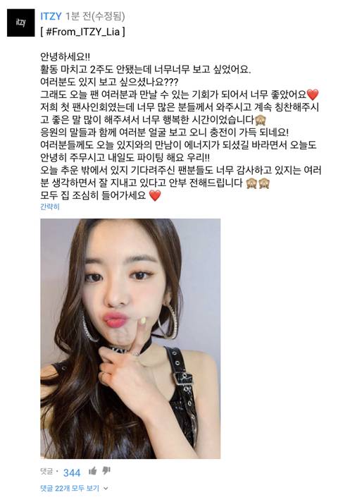 ITZY 첫 팬 사인회.jpg | 인스티즈