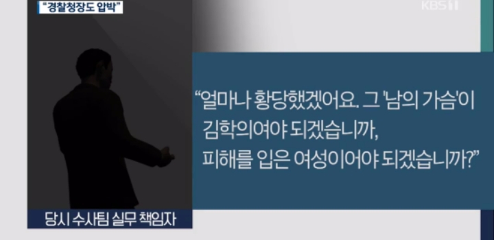 [단독] "남의 가슴 아프게 하면 벌받아”…경찰청장도 수사팀 압박 | 인스티즈