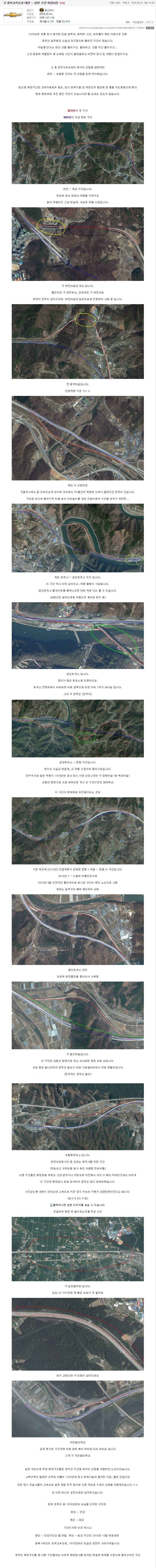 경부고속도로 대전~김천 선형개량 구간 위성 사진 비교 | 인스티즈