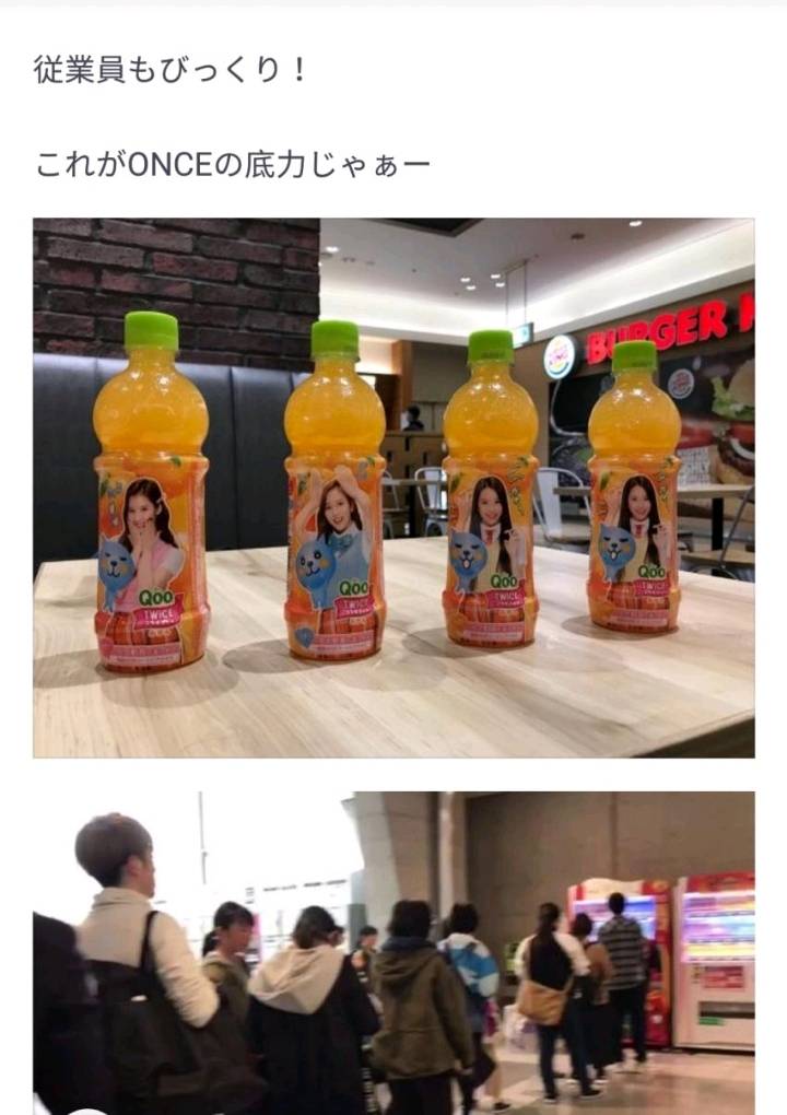 트와이스를 광고모델로 쓰고 대참사 난 일본 음료수 | 인스티즈