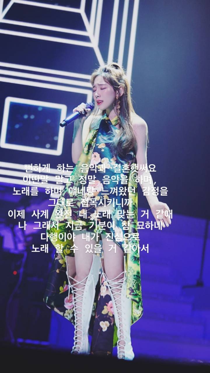 태연이 이번 신곡을 이해하고 받아들이는 자세 | 인스티즈