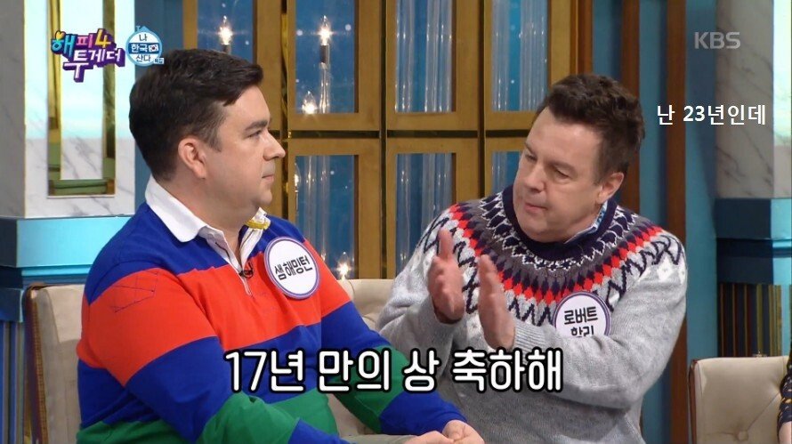 샘을 질투하는 로버트 할리 | 인스티즈