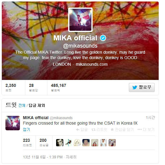 한국이란 나라가 너무 좋다는 흔한 영국 가수.jpg | 인스티즈