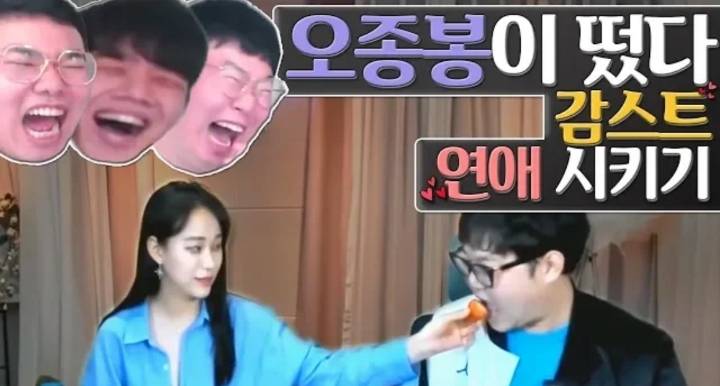 BJ미래랑 만나서 뇌정지 온 BJ감스트 ㄷㄷ JPG - 인스티즈(instiz) 이슈 카테고리